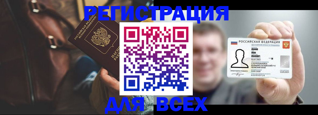 временная регистрация в квартире в Малгобеке