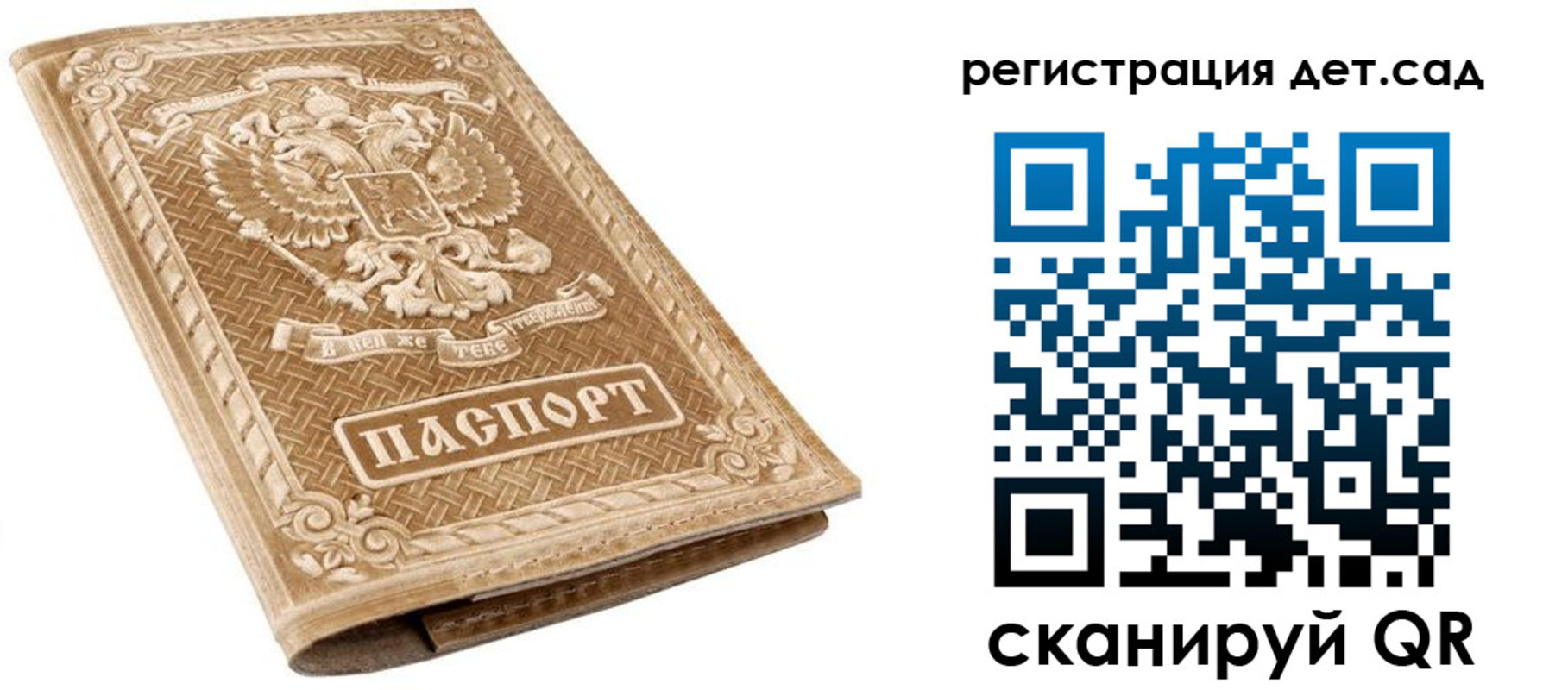 временная регистрация поиск в Малгобеке