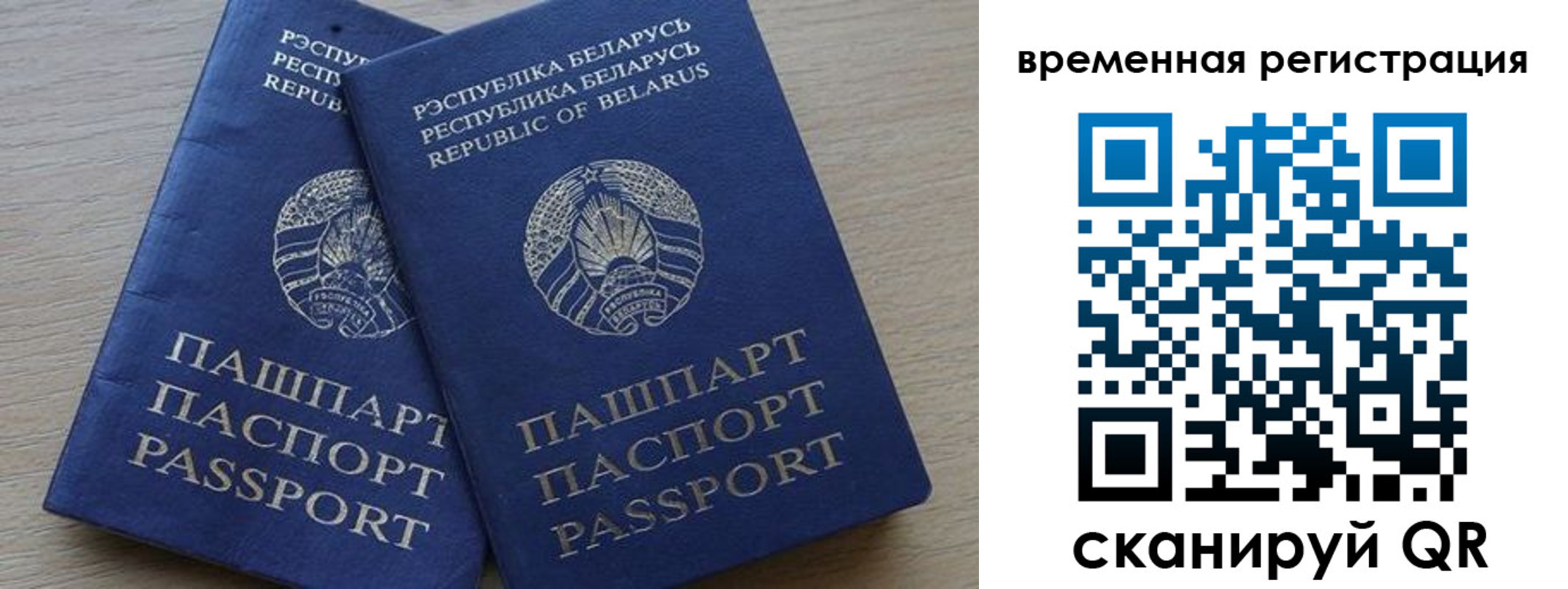 прописка для работы в Малгобеке