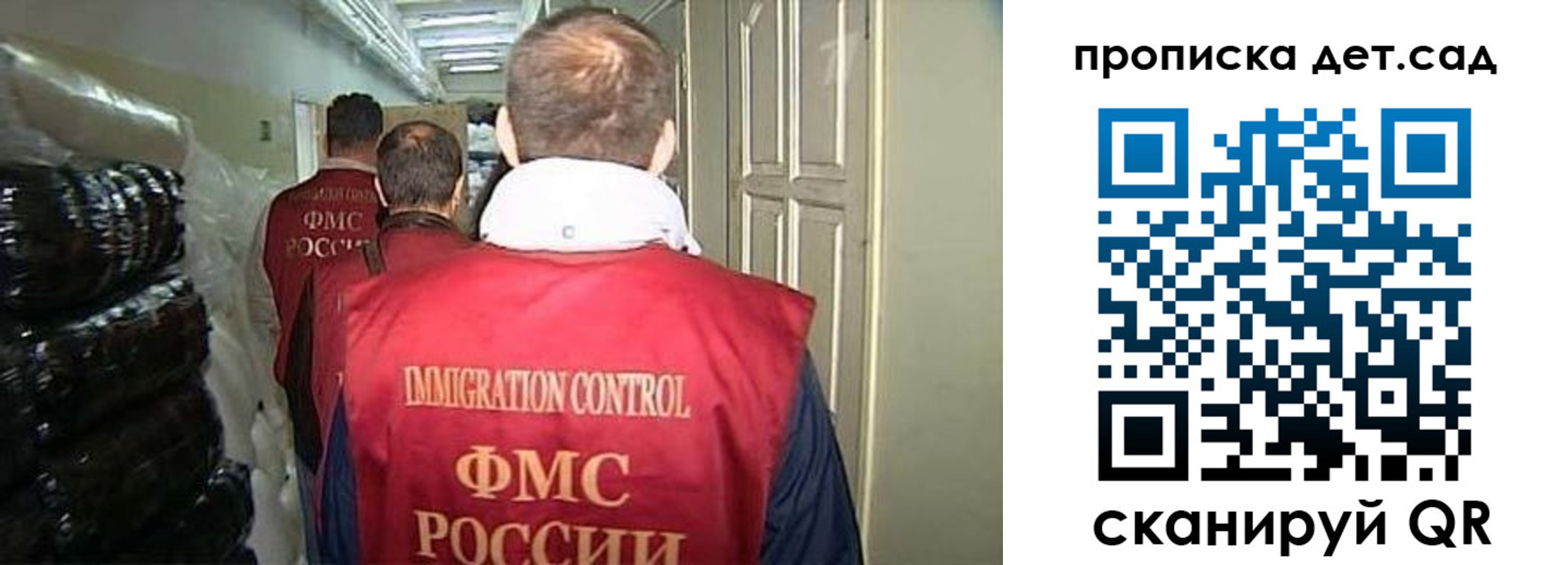 прописка гарантия в Малгобеке