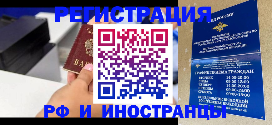 прописка в квартире в Малгобеке