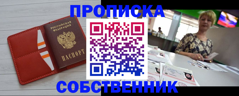 регистрация для дет. сада в Малгобеке