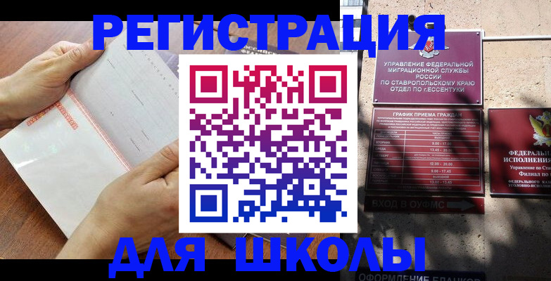 прописка от собственника в Малгобеке