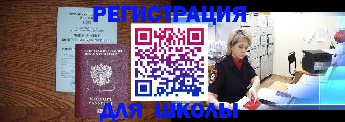 временная регистрация в Малгобеке