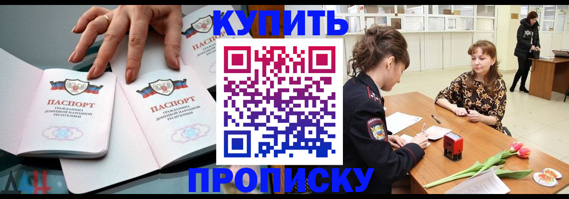 временная регистрация собственник в Малгобеке
